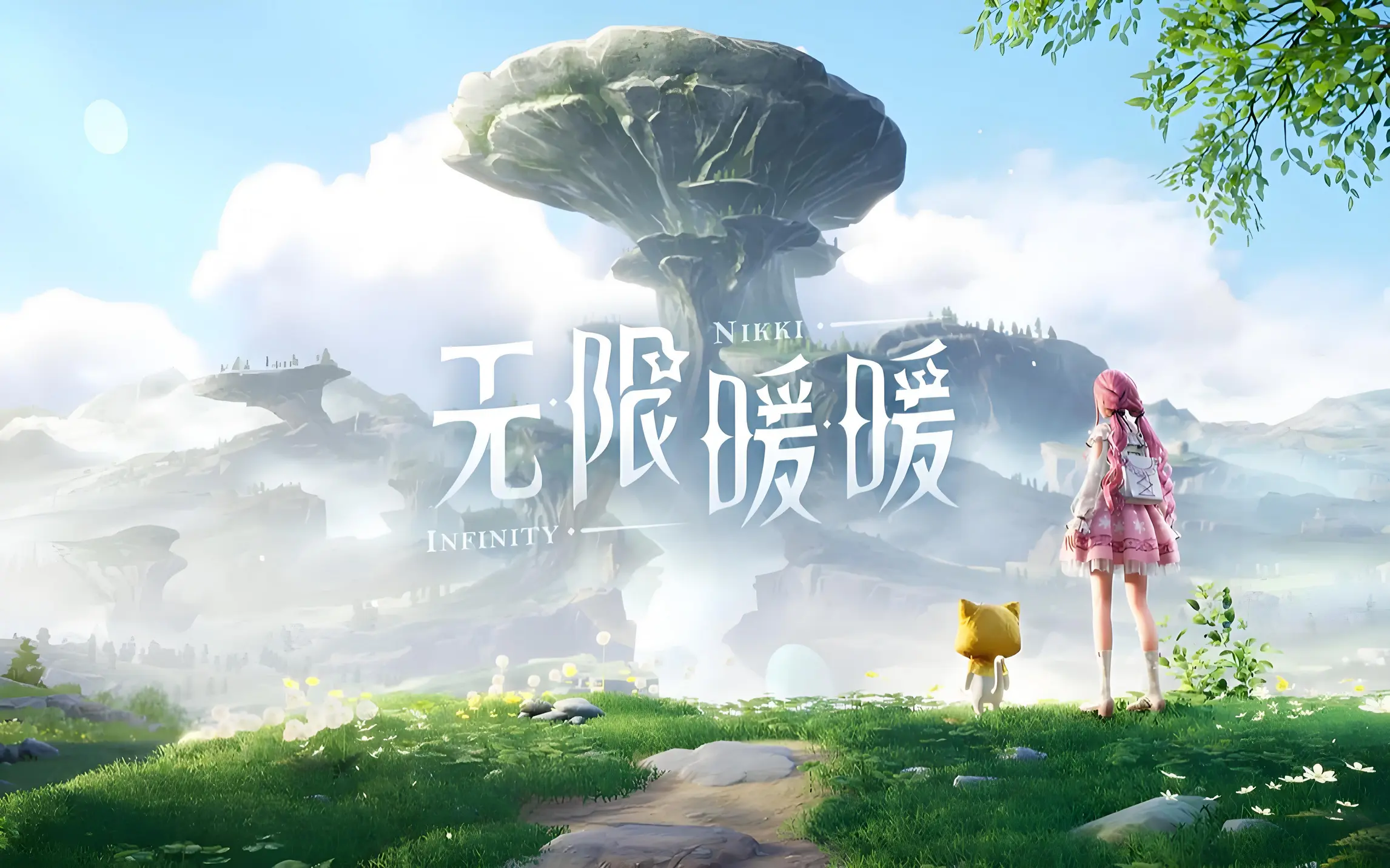 无线暖暖怎么玩（新手必看攻略）