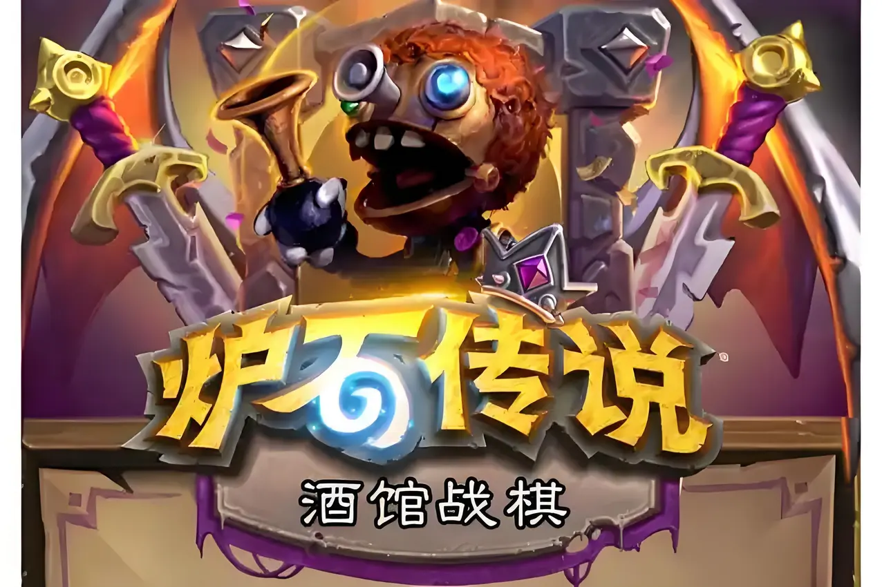 酒馆战棋分数对应的段位（哪个段位的人数最多）