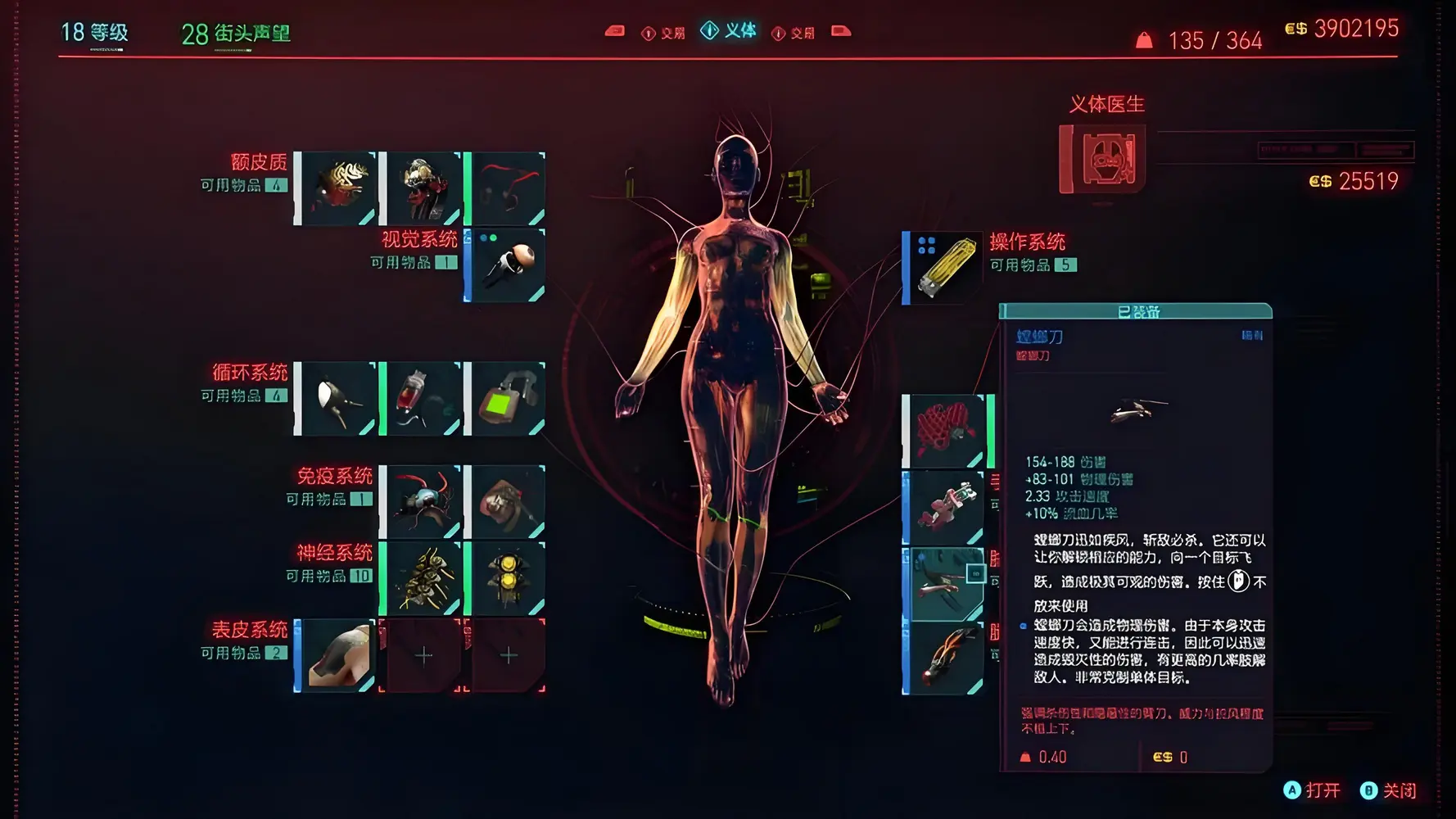 赛博朋克2077生殖系统有啥用（需要如何设置）