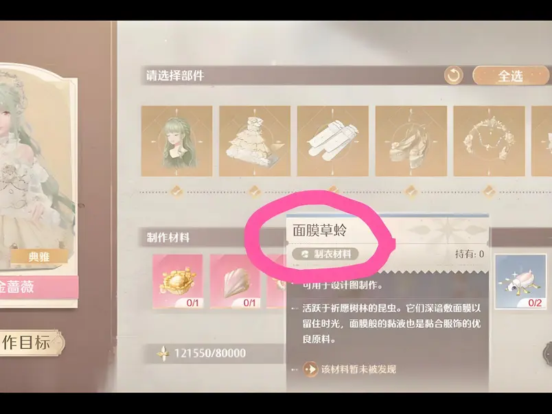 无限暖暖面膜草蛉的位置在哪（获取面膜草蛉的方法）