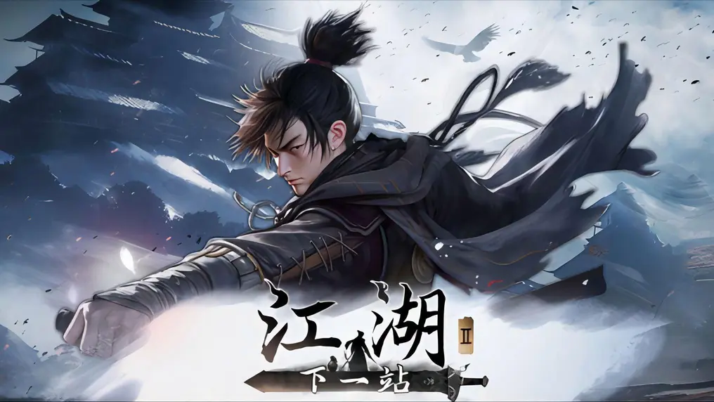 下一站江湖2品酒大会攻略（品酒大会答案是什么）