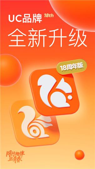 找手机uc下载地址？官方正版安全下载看这里！
