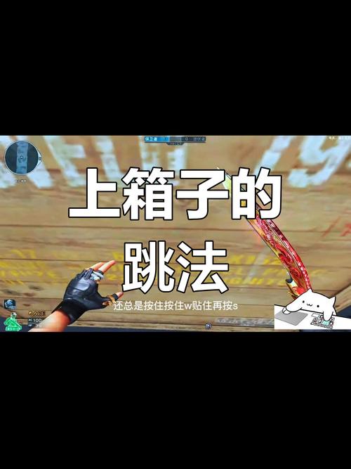 穿越火线跳箱子方法大全：鬼跳、贴墙跳，你都学会了吗？