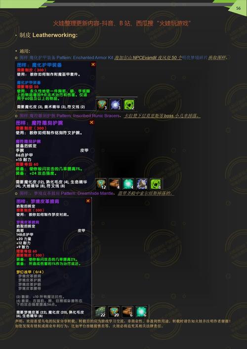 海加尔山声望奖励有哪些？各阶段奖励一览！
