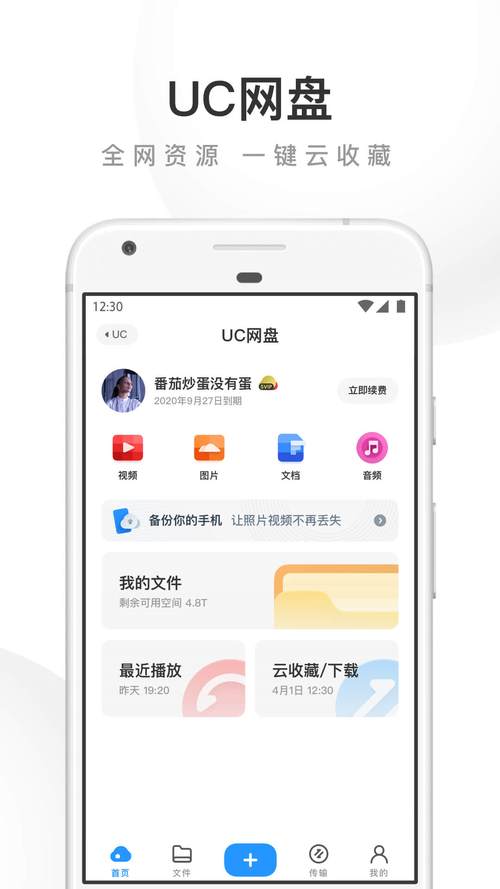 找手机uc下载地址？官方正版安全下载看这里！