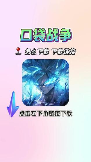 口袋战争电脑版怎么下载？新手保姆级安装教程！