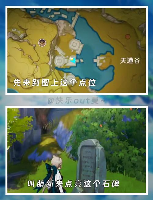 原神天遒谷解密任务详解：新手也能快速通关
