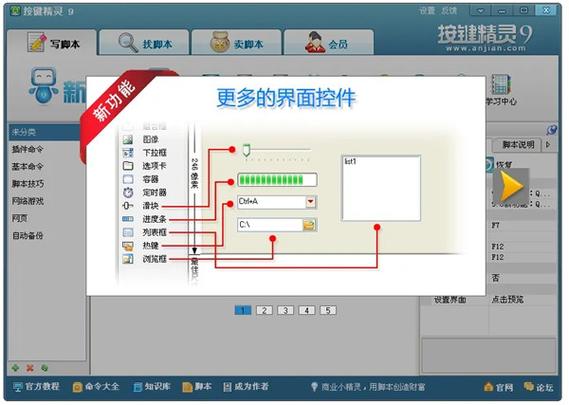 按键精灵9图文教程：简单易懂的按键精灵9入门学习教程