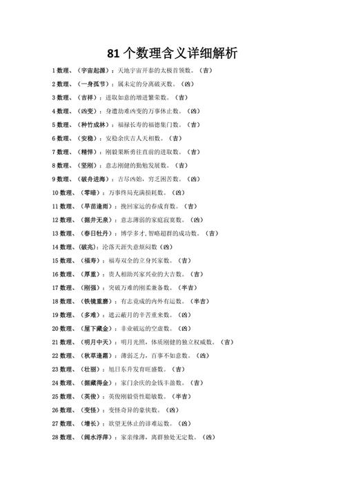 81keys有什么用？看完这篇你就知道了！