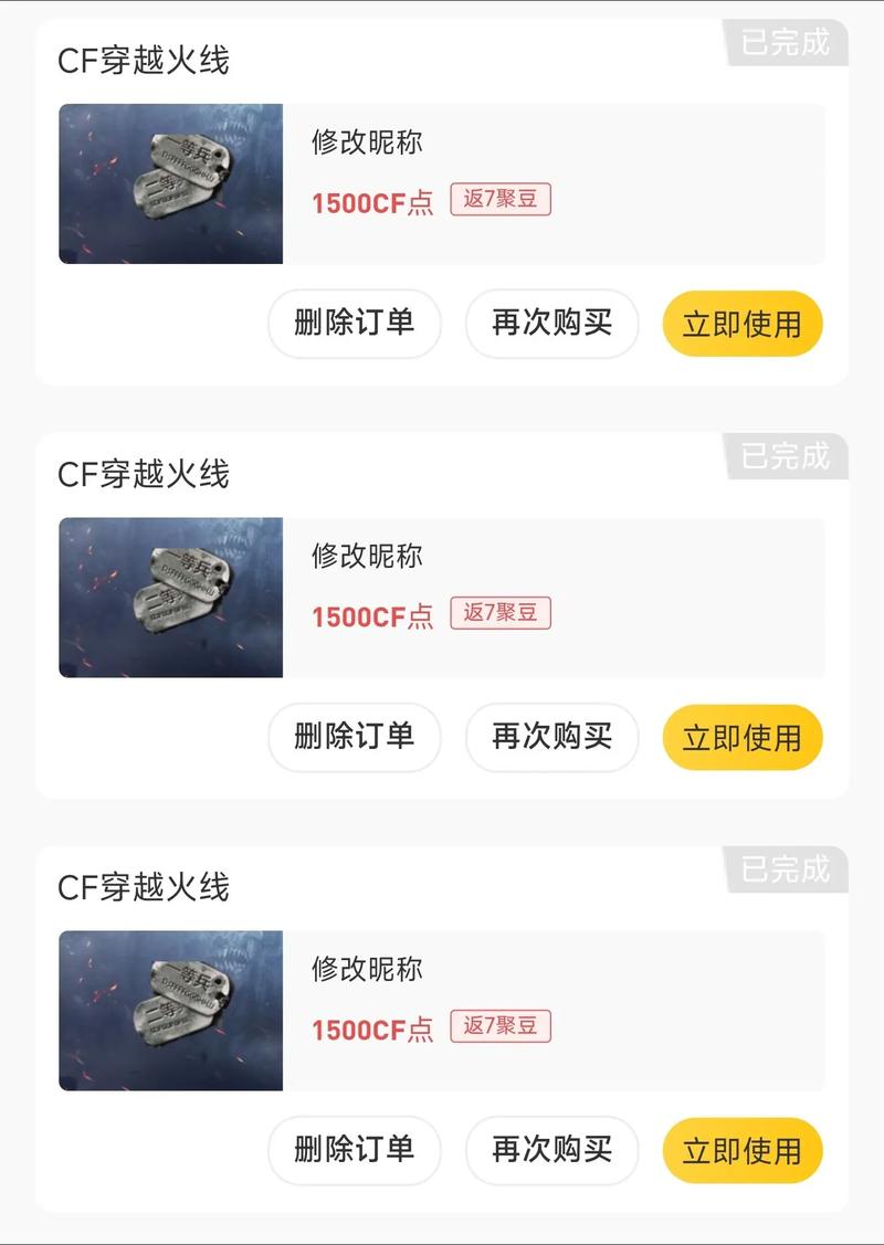 cf名字空格复制技巧分享，让你的名字与众不同！