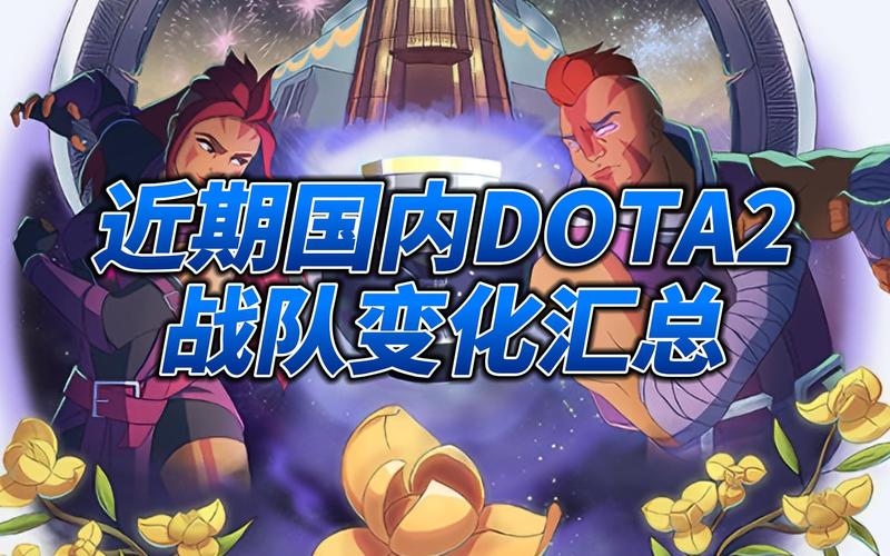 wcg dota还有吗？带你了解wcg和dota的发展历程！