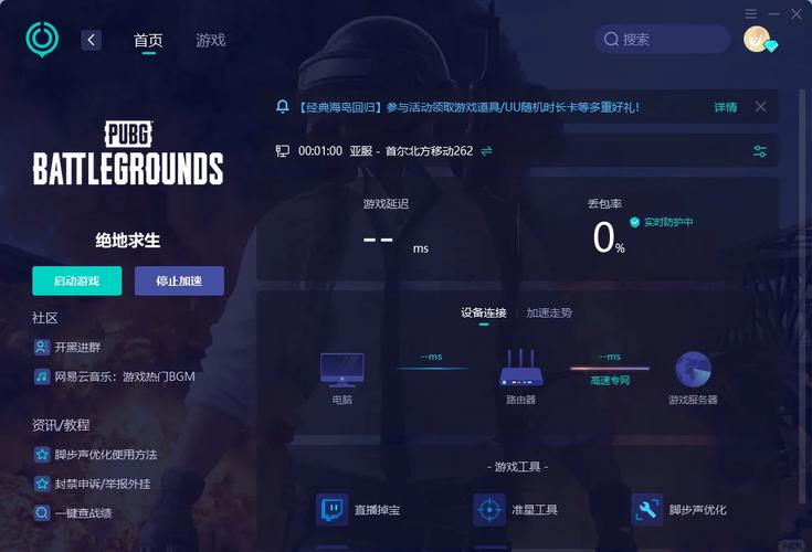 吃鸡模拟器推荐：告别手机操作，电脑吃鸡更流畅