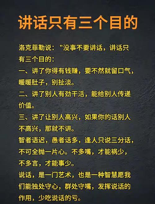 大声道是什么意思？大声说话的好处你知道吗？