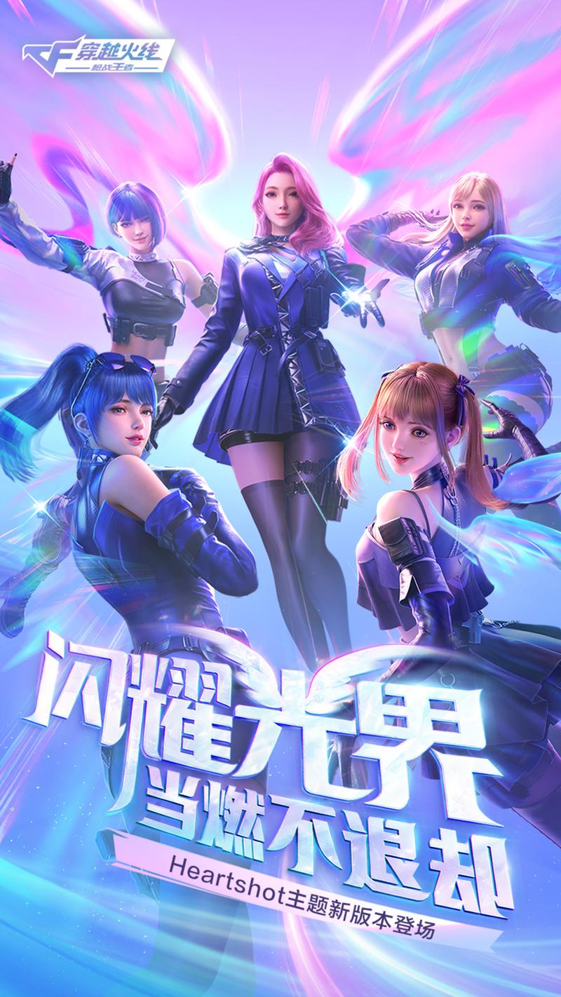 穿越火线下载安装完整指南：告别卡顿难题