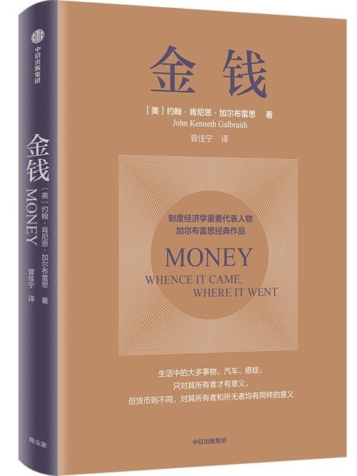 北京浮生记小说：金钱、爱情与迷失的都市人生