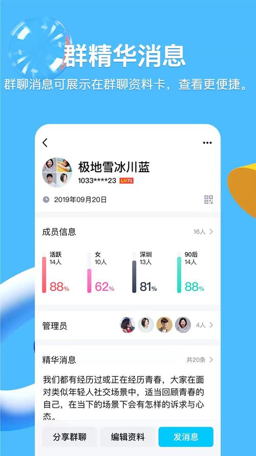qq极速版和普通版有什么区别？看完这篇就懂了！