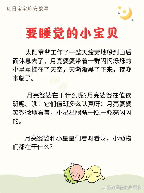 宝宝睡前必备！超实用听故事APP推荐清单