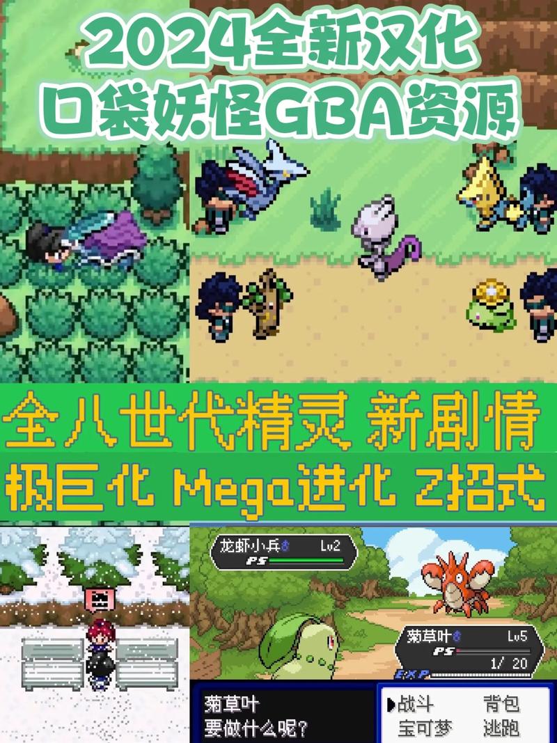 口袋妖怪模拟器推荐：最佳游戏版本大盘点