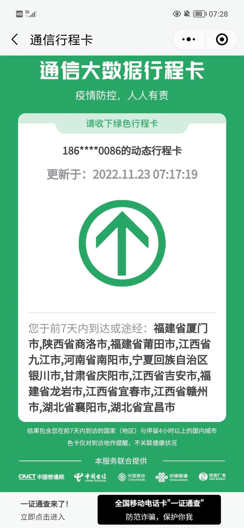 中国移动福都有啥？详细清单让你一次看个明白！
