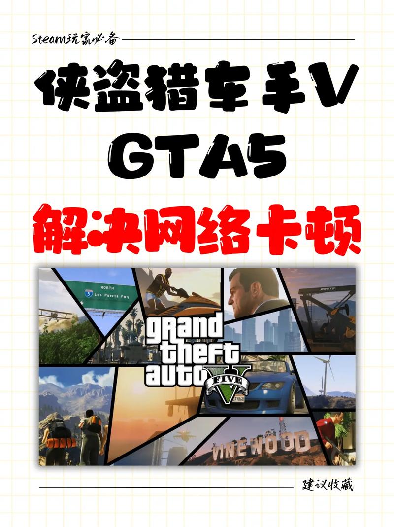 gta5需启动游戏进不去？这几个原因要排查！