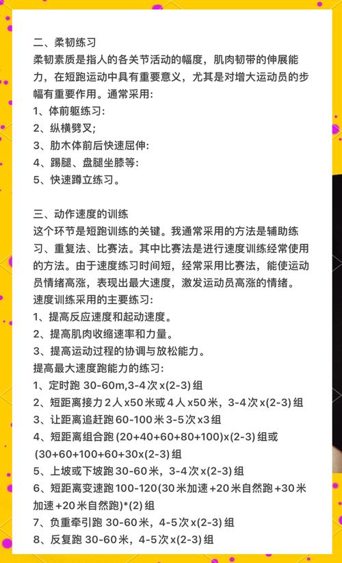 超级跑跑攻略技巧：高玩教你轻松拿第一！