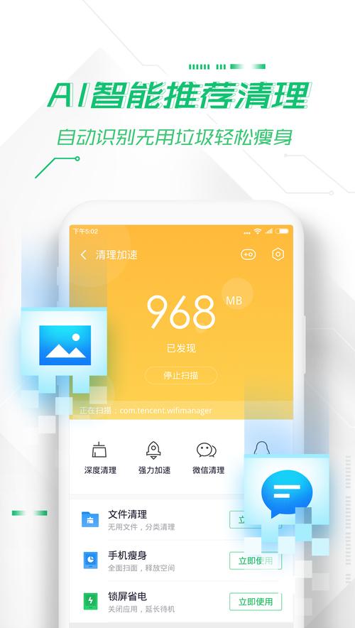 手机安全卫士下载免费版，功能强大又好用！