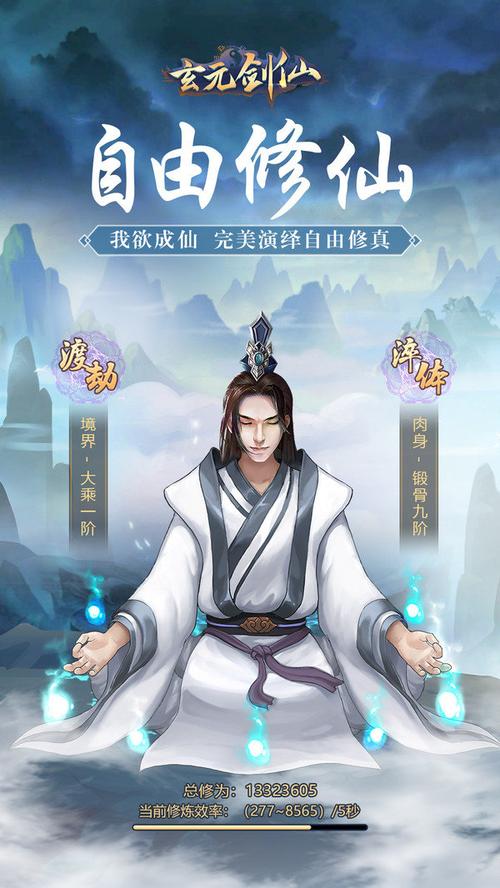凡人修仙之玄元剑仙：主角逆袭之路，修仙问道成仙尊
