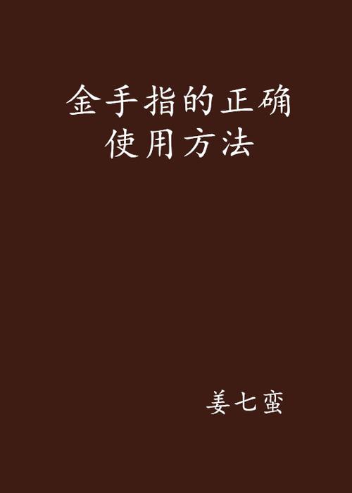 r4金手指是什么？这篇带你了解它的功能和用法！