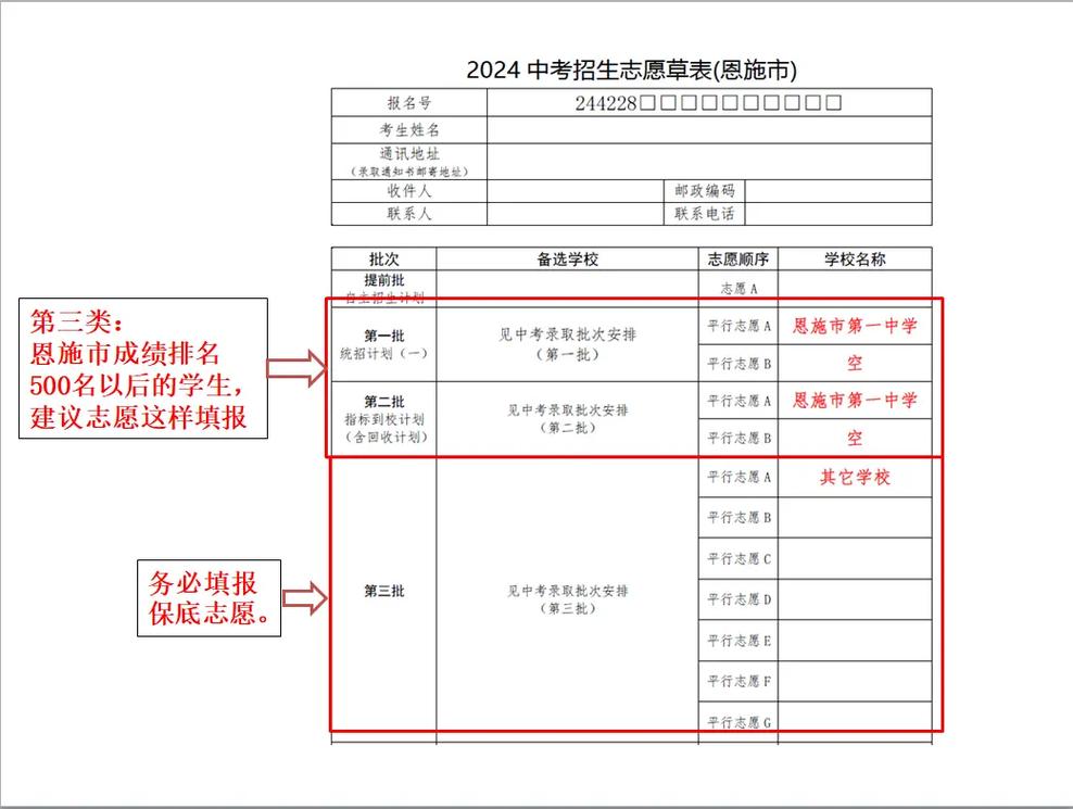 高考志愿怎么填？优志愿网手把手教你报志愿！