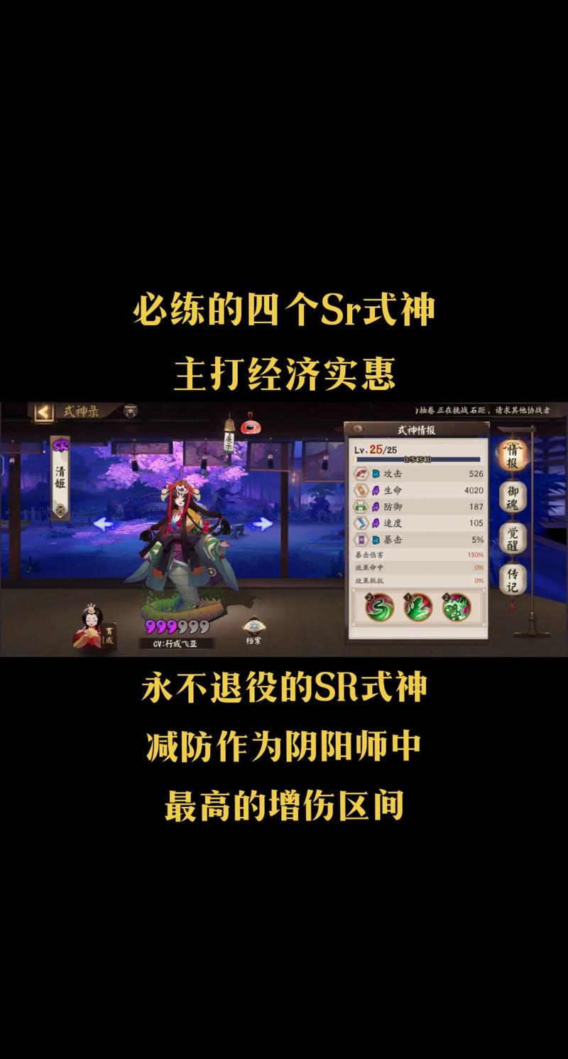 樱花妖厉害吗？新手必看式神攻略及阵容搭配！