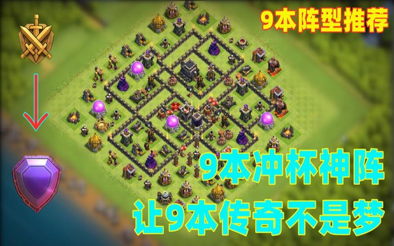 部落防御战哪个阵型好？平民最强布阵推荐！
