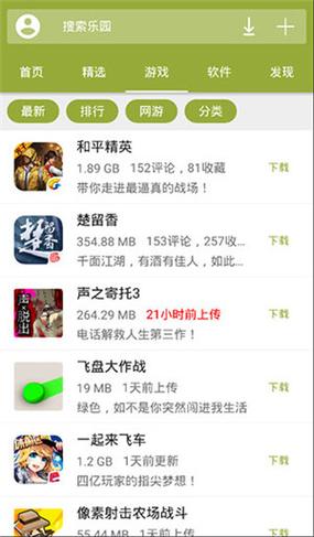 手机乐园网下载的游戏安全吗？用户评价告诉你！