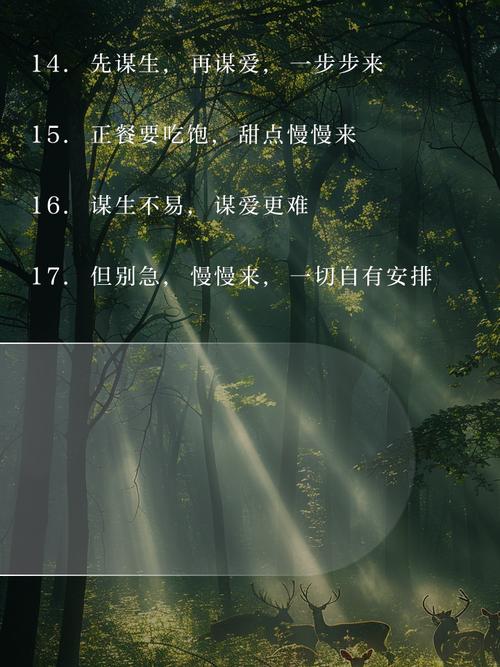 先谋生再谋爱文字壁纸，超火的文案壁纸分享！