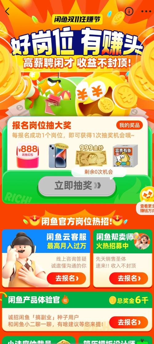 小鱼赚钱一天能赚多少？亲测告诉你详细收入情况！