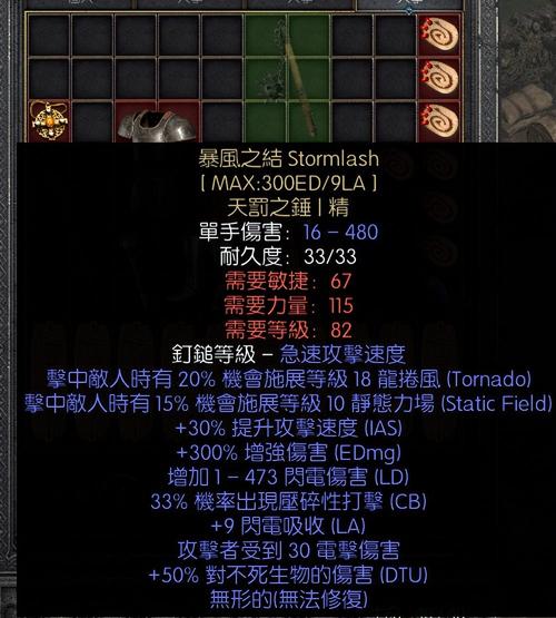 暗黑2装备库系统：轻松玩转，成为游戏高手