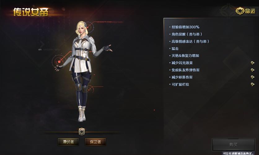 穿越火线传说女帝技能全面解析，值不值得入手？