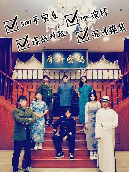 沉浸式剧本杀推荐：大山，带你感受山村的秘密！