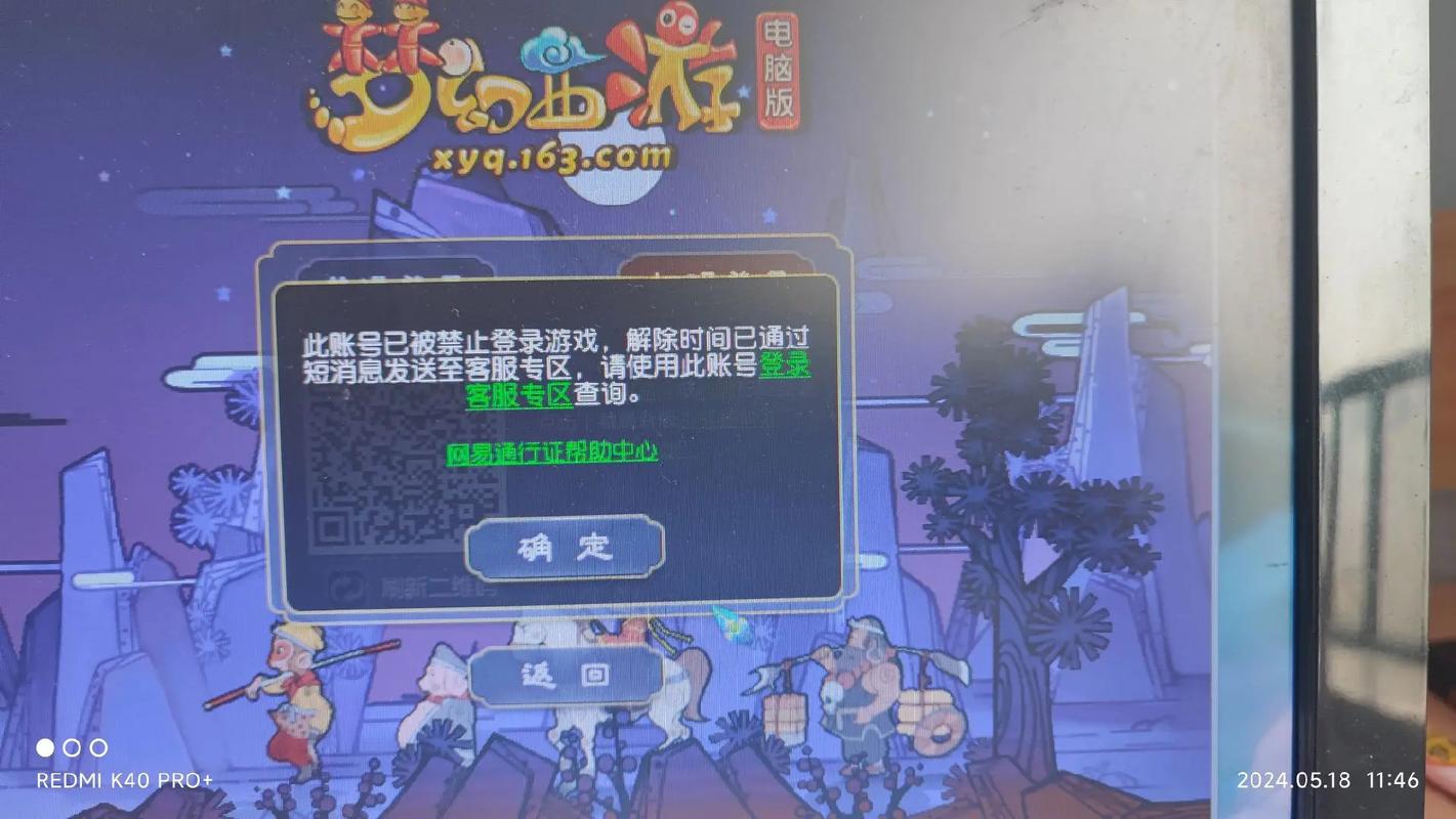 梦幻西游卖号去哪？cbg xyq 163 com 官方平台！