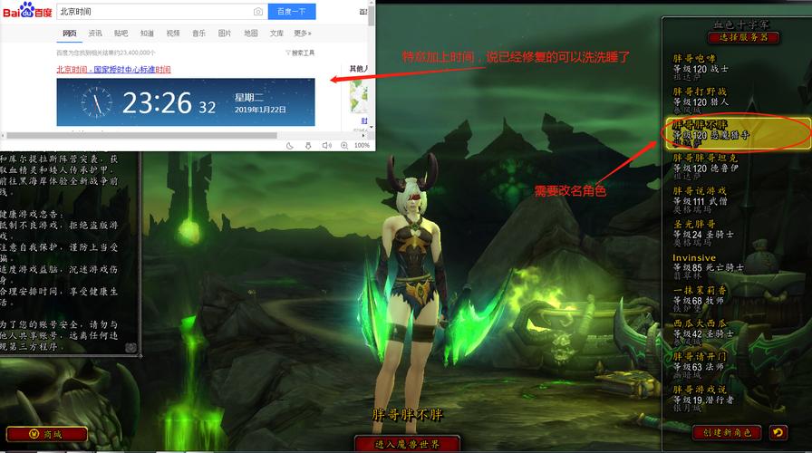 wow账号分离怎么弄？手把手教你安全转移角色！