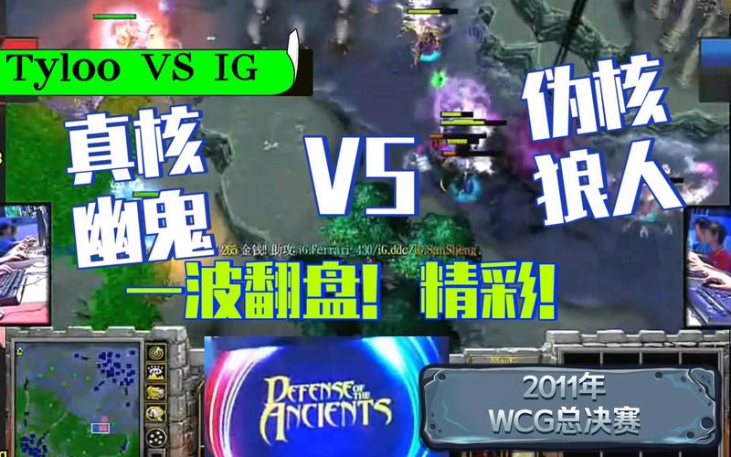 wcg dota还有吗？带你了解wcg和dota的发展历程！
