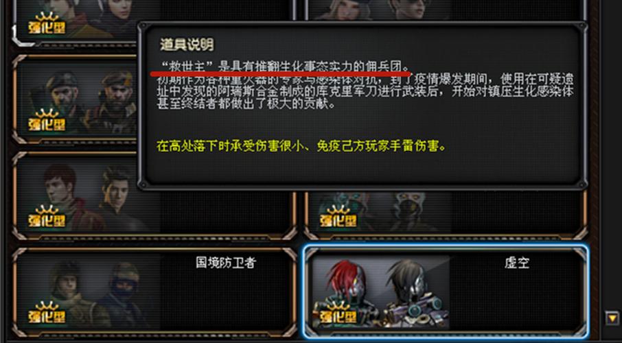 CF救世主模式详解：生化剑客新玩法