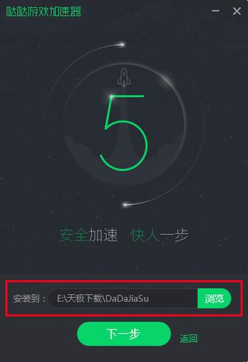 哒哒加速器下载安装教程，新手也能轻松上手