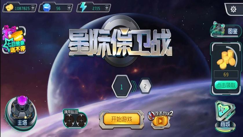 星际保卫战好玩吗？游戏优缺点全面测评分析！