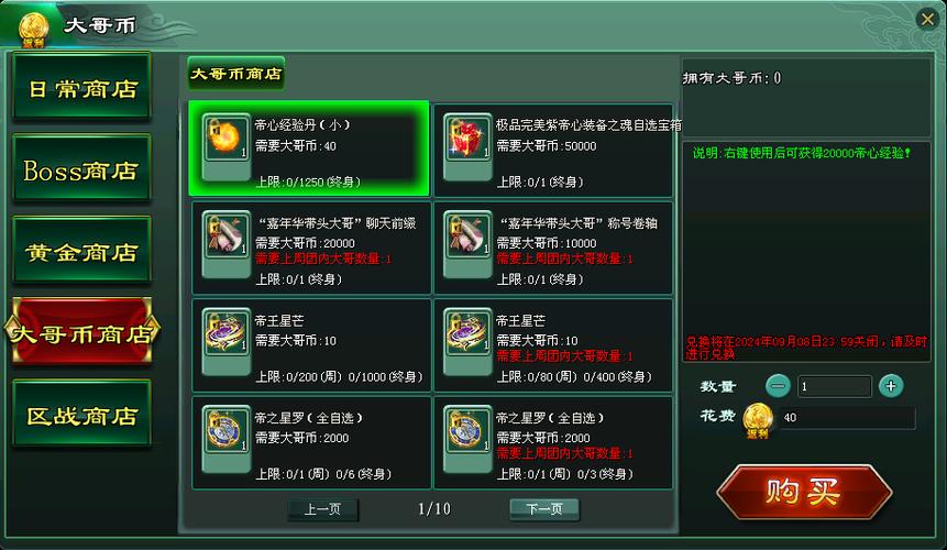 御龙在天免做令牌最新方法，简单几步就能实现！