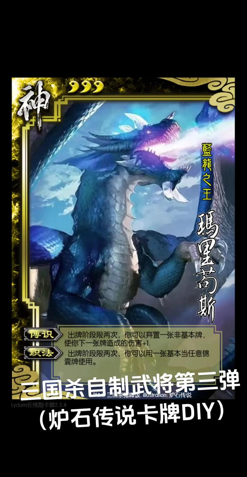 太阳神三国杀diy卡牌分享，大神教你自制武将！