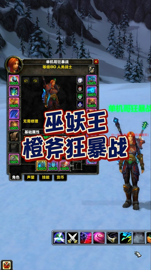 橙斧任务在哪接？任务接取地点和详细步骤！