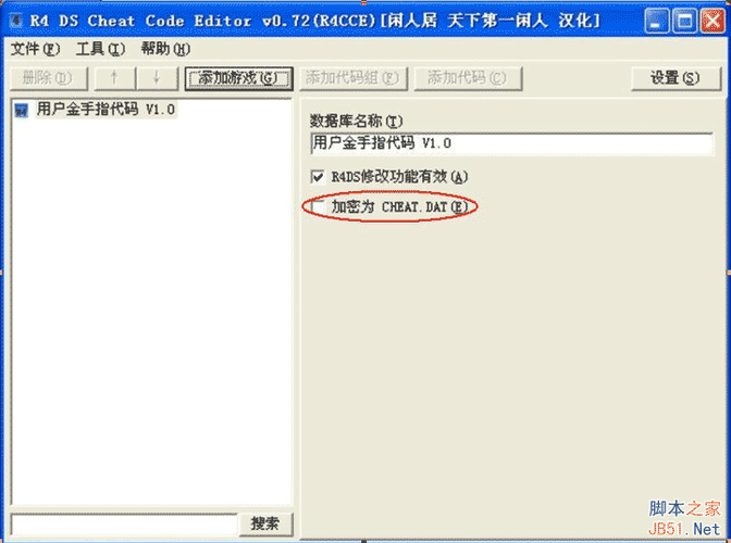 r4金手指是什么？这篇带你了解它的功能和用法！