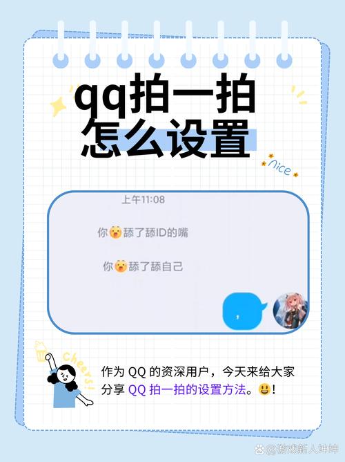 新版QQ怎么拍一拍？详细操作流程看这篇就够了！