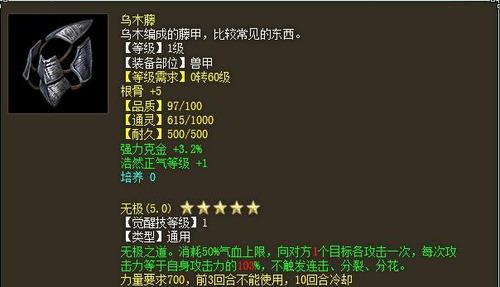 大话2龙马怎么加点？多种加点方案效果实测！