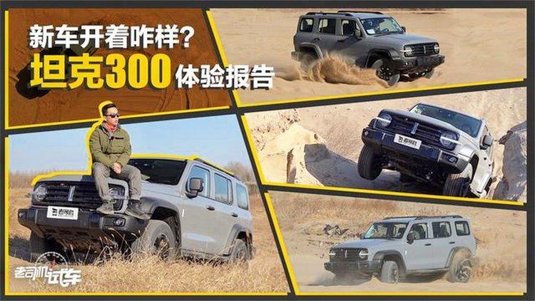 y系坦克怎么玩？老司机教你快速上手！